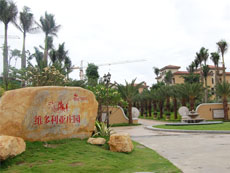 <b>陽(yáng)江·維多利亞莊園</b>